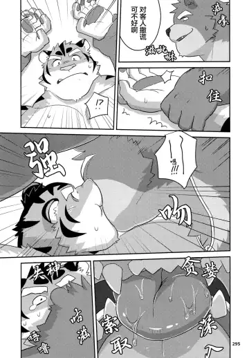 [Mato] VIP na Okyaku-sama | VIP客户 Fhentai - Page 13