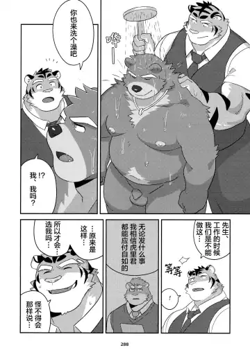 [Mato] VIP na Okyaku-sama | VIP客户 Fhentai - Page 6