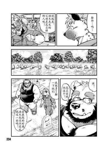 [Kumagaya Shin] 恋爱整备-祭奠篇 Fhentai - Page 2