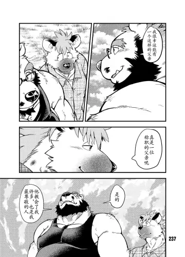 [Kumagaya Shin] 恋爱整备-祭奠篇 Fhentai - Page 5