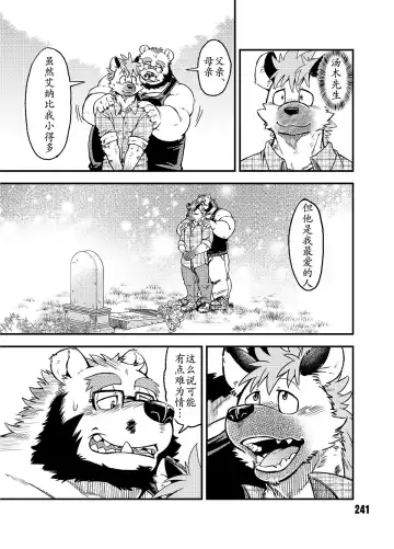 [Kumagaya Shin] 恋爱整备-祭奠篇 Fhentai - Page 9