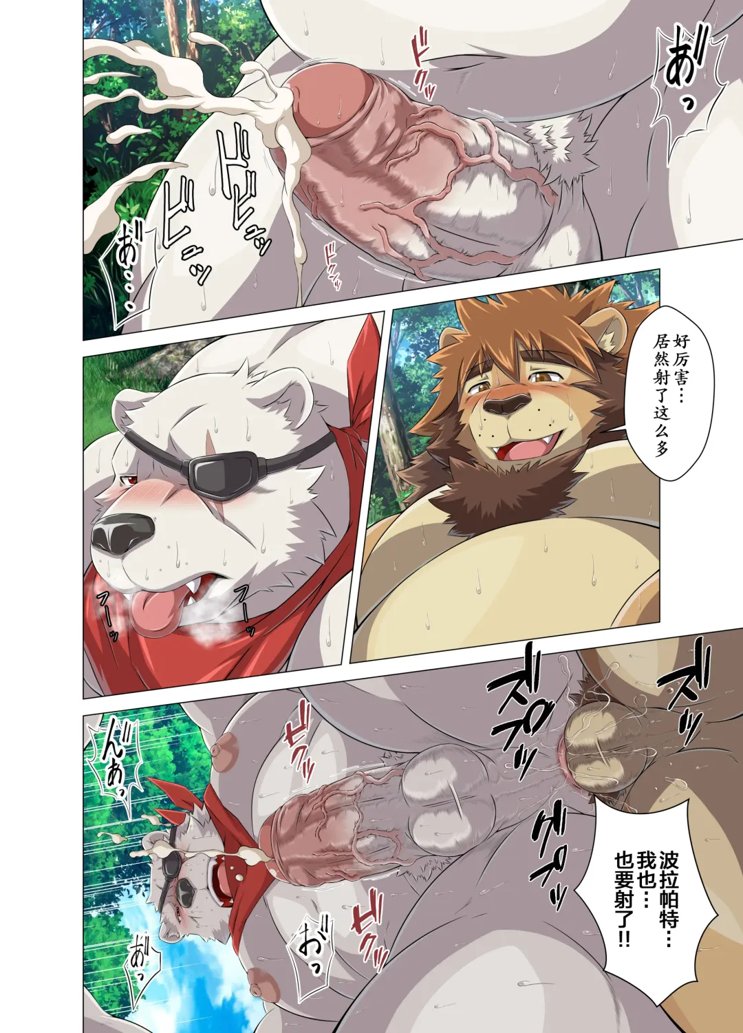 [Ross - Yoshida Wasabi] [Yakumi Logic (Yoshida Wasabi, Ross) ROSE EXPLOSION | 玫瑰绽放 (Fortnite) [Chinese] [树生汉化] [Digital] Fhentai - Page 12