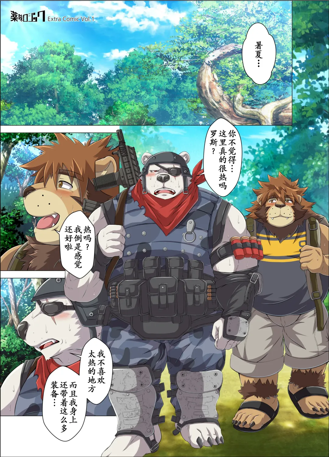 [Ross - Yoshida Wasabi] [Yakumi Logic (Yoshida Wasabi, Ross) ROSE EXPLOSION | 玫瑰绽放 (Fortnite) [Chinese] [树生汉化] [Digital] Fhentai - Page 19