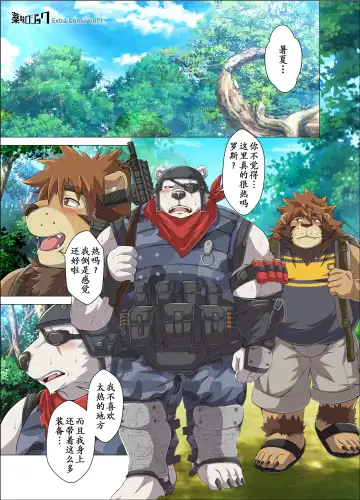 [Ross - Yoshida Wasabi] [Yakumi Logic (Yoshida Wasabi, Ross) ROSE EXPLOSION | 玫瑰绽放 (Fortnite) [Chinese] [树生汉化] [Digital] Fhentai - Page 19