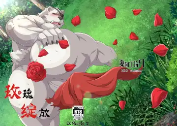 [Ross - Yoshida Wasabi] [Yakumi Logic (Yoshida Wasabi, Ross) ROSE EXPLOSION | 玫瑰绽放 (Fortnite) [Chinese] [树生汉化] [Digital] Fhentai - Page 2