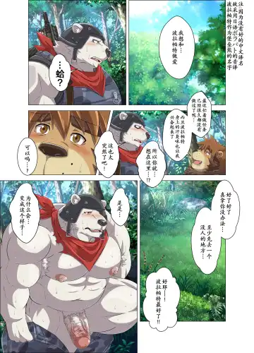 [Ross - Yoshida Wasabi] [Yakumi Logic (Yoshida Wasabi, Ross) ROSE EXPLOSION | 玫瑰绽放 (Fortnite) [Chinese] [树生汉化] [Digital] Fhentai - Page 21