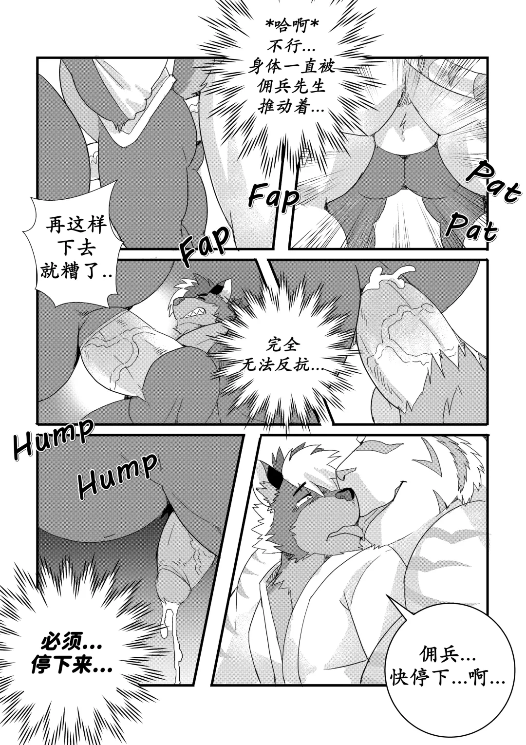 [Lucusold] 意外？三人的美妙之夜！ Fhentai - Page 16