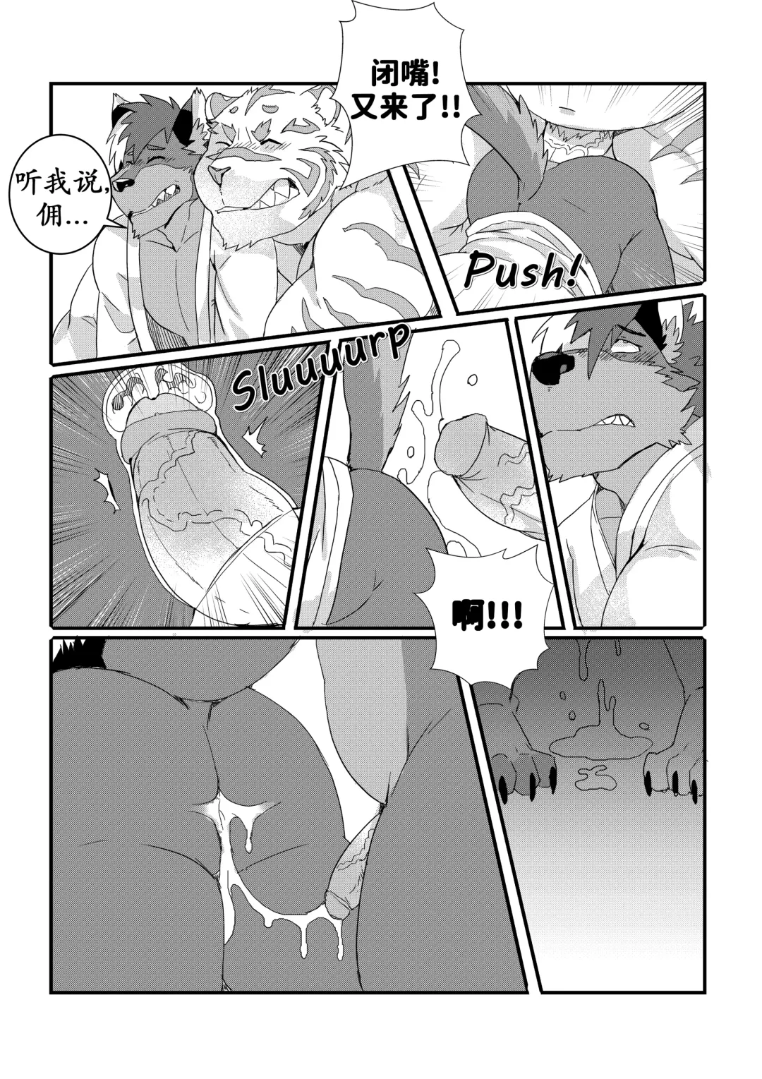 [Lucusold] 意外？三人的美妙之夜！ Fhentai - Page 18