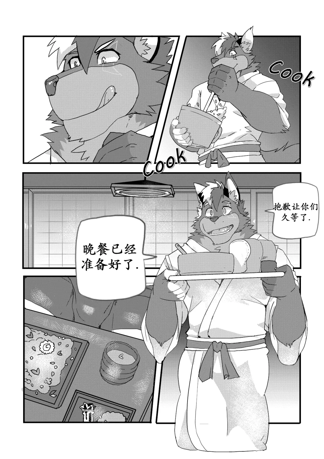 [Lucusold] 意外？三人的美妙之夜！ Fhentai - Page 2