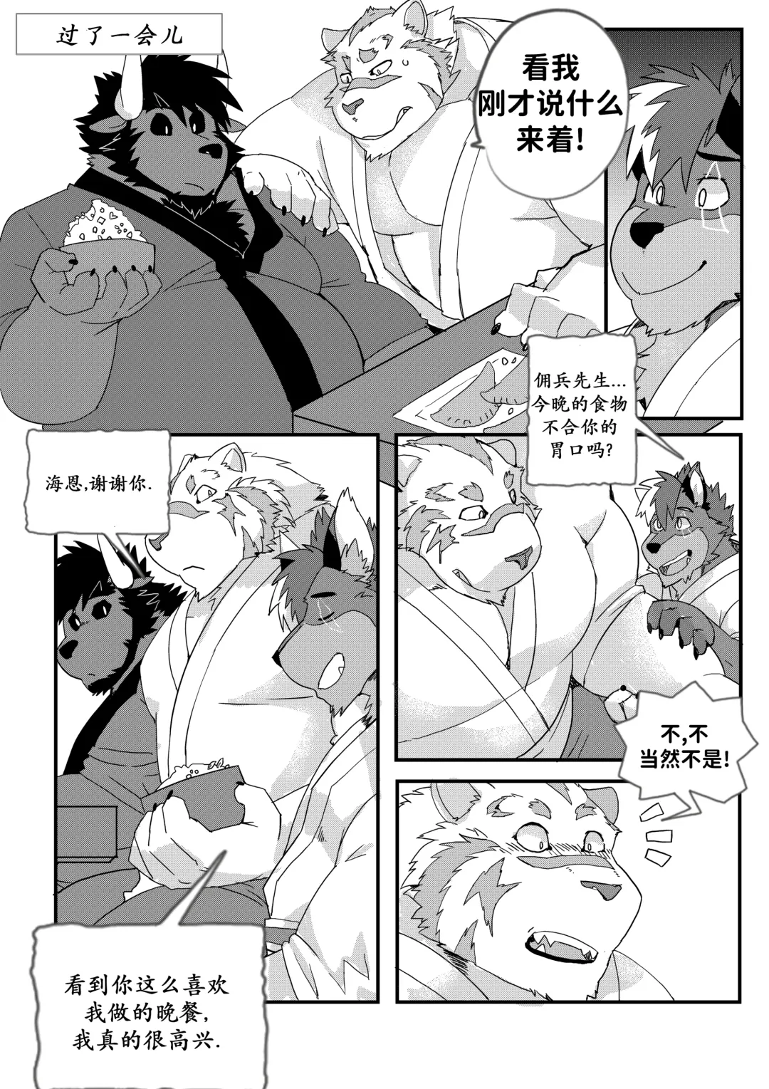 [Lucusold] 意外？三人的美妙之夜！ Fhentai - Page 4