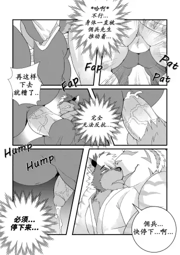 [Lucusold] 意外？三人的美妙之夜！ Fhentai - Page 16