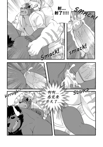 [Lucusold] 意外？三人的美妙之夜！ Fhentai - Page 17
