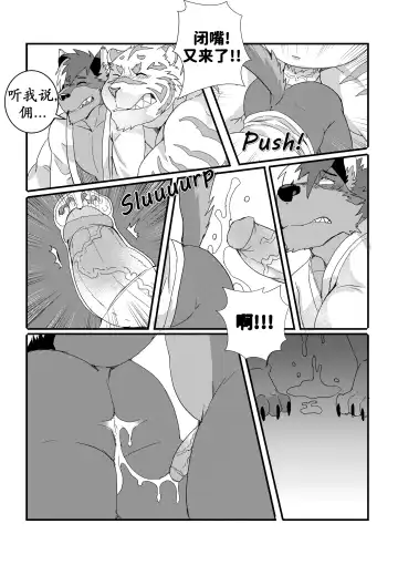 [Lucusold] 意外？三人的美妙之夜！ Fhentai - Page 18