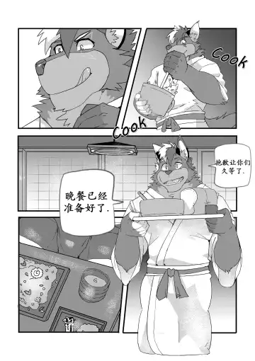 [Lucusold] 意外？三人的美妙之夜！ Fhentai - Page 2