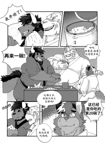 [Lucusold] 意外？三人的美妙之夜！ Fhentai - Page 3