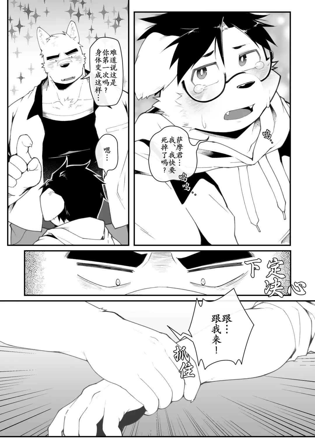 [Mikky] Yujo toppa EP1 Fhentai - Page 10