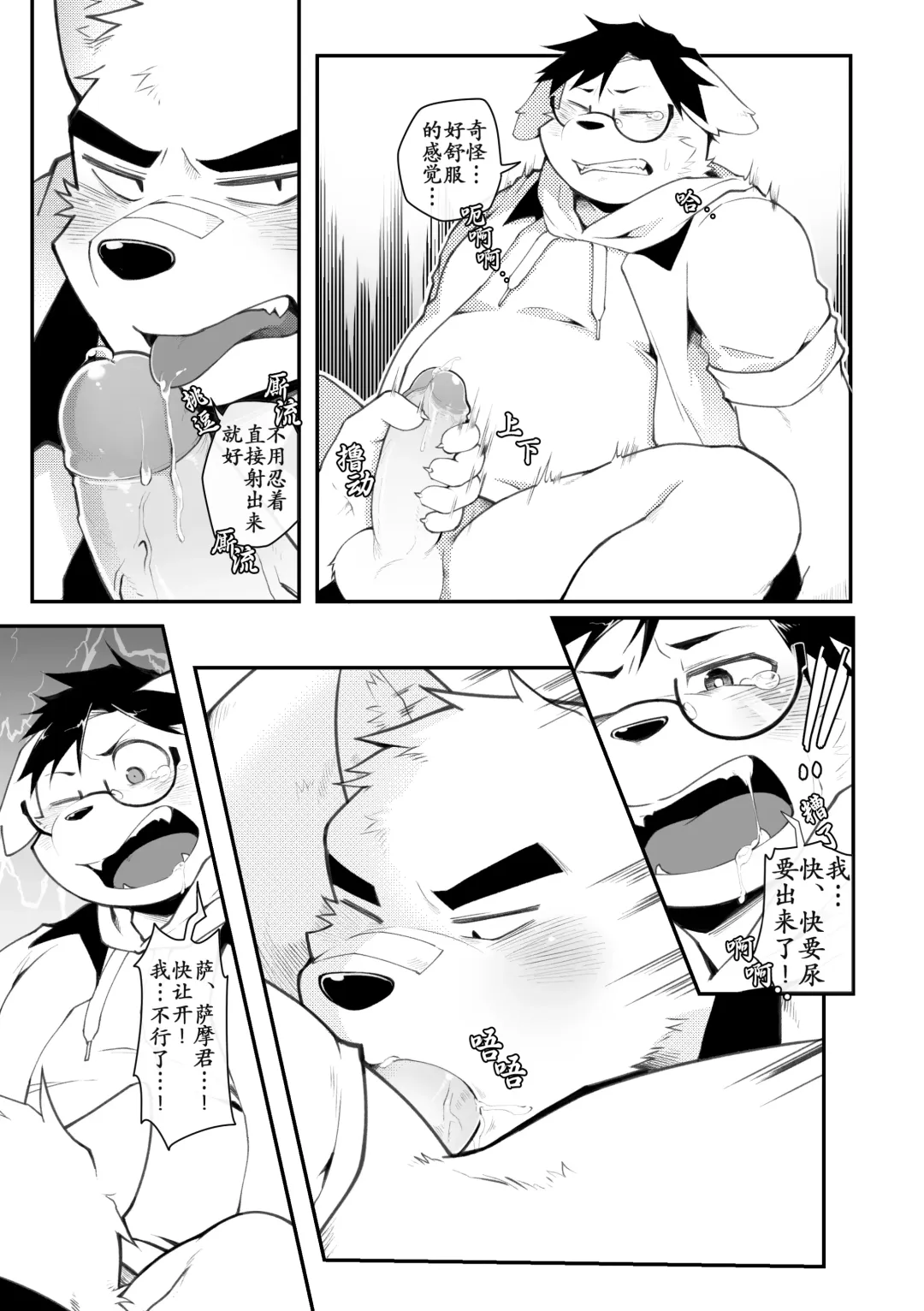 [Mikky] Yujo toppa EP1 Fhentai - Page 14