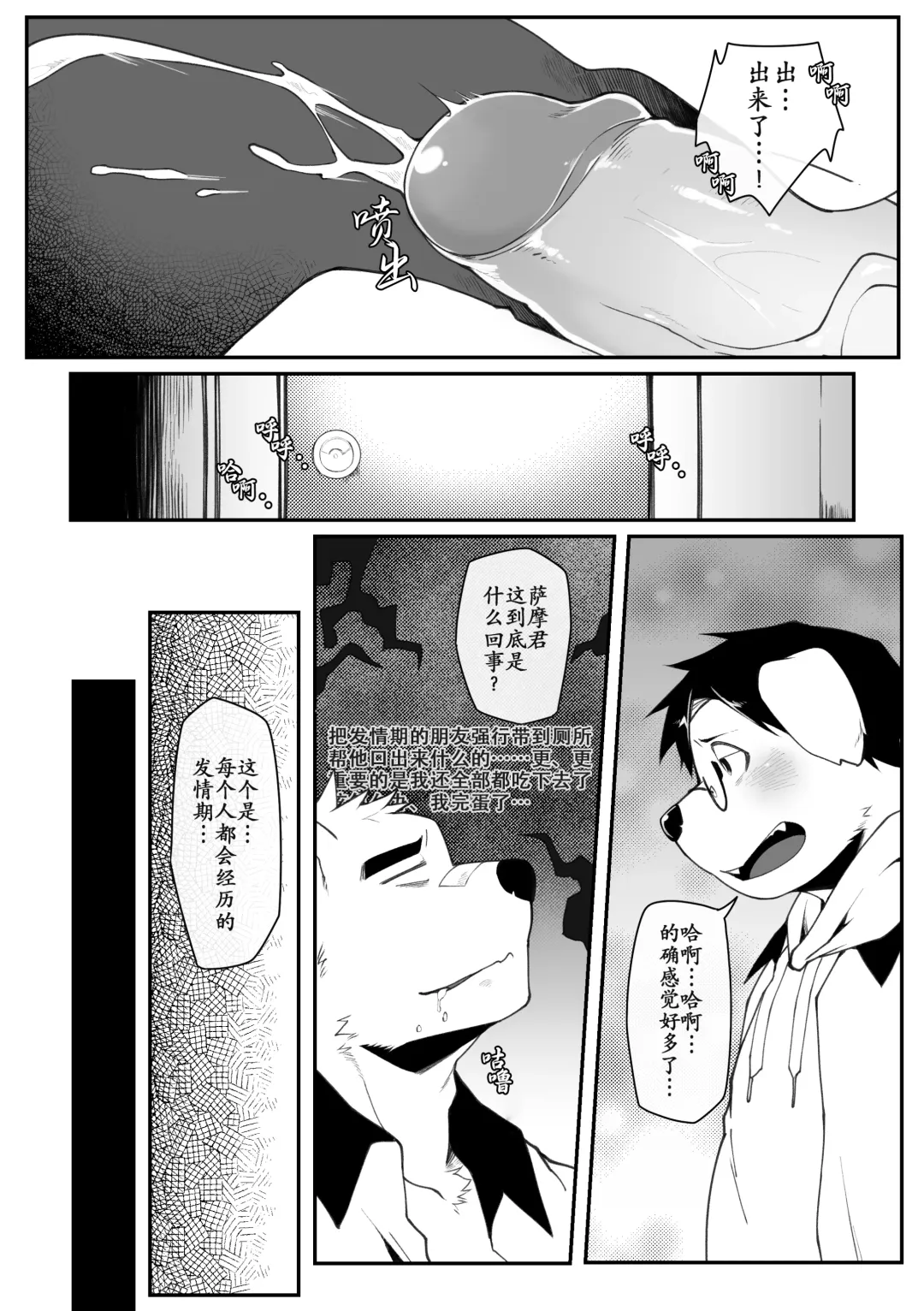 [Mikky] Yujo toppa EP1 Fhentai - Page 15