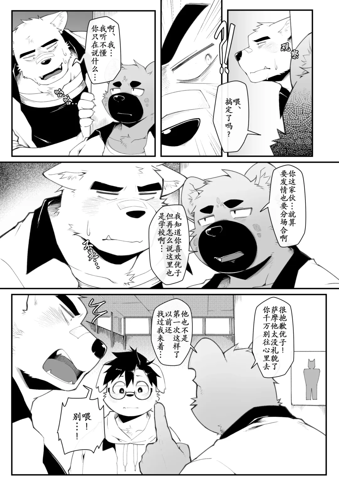 [Mikky] Yujo toppa EP1 Fhentai - Page 16