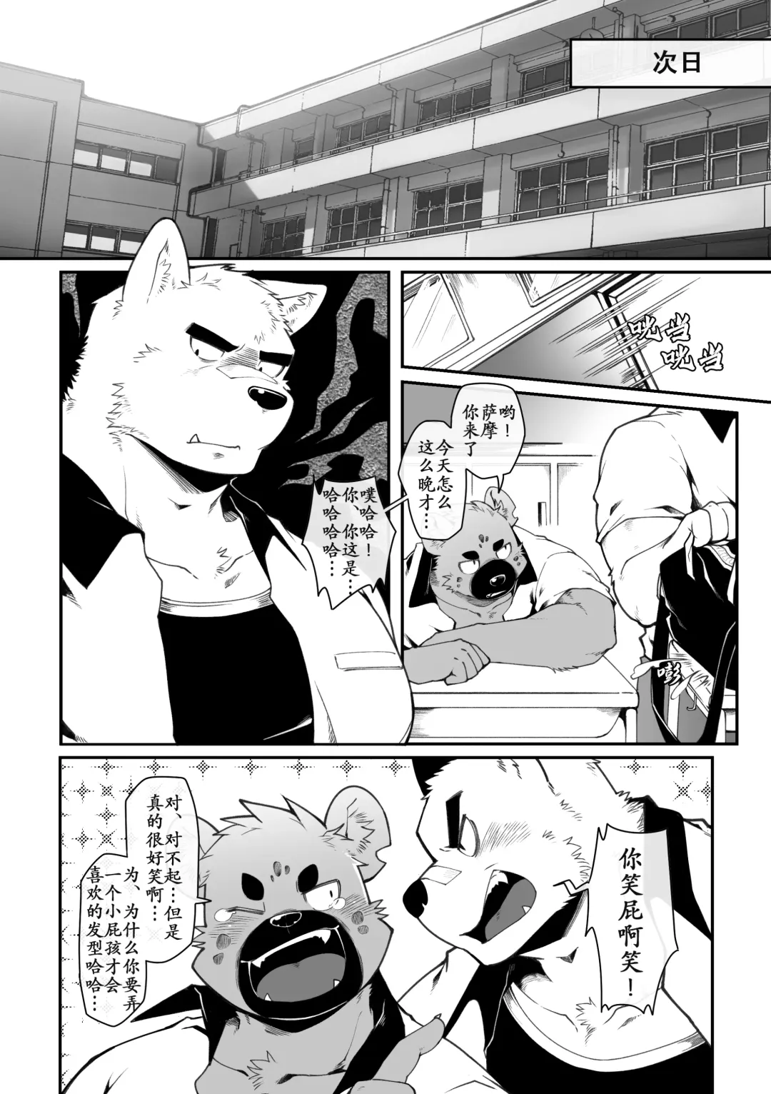 [Mikky] Yujo toppa EP1 Fhentai - Page 3