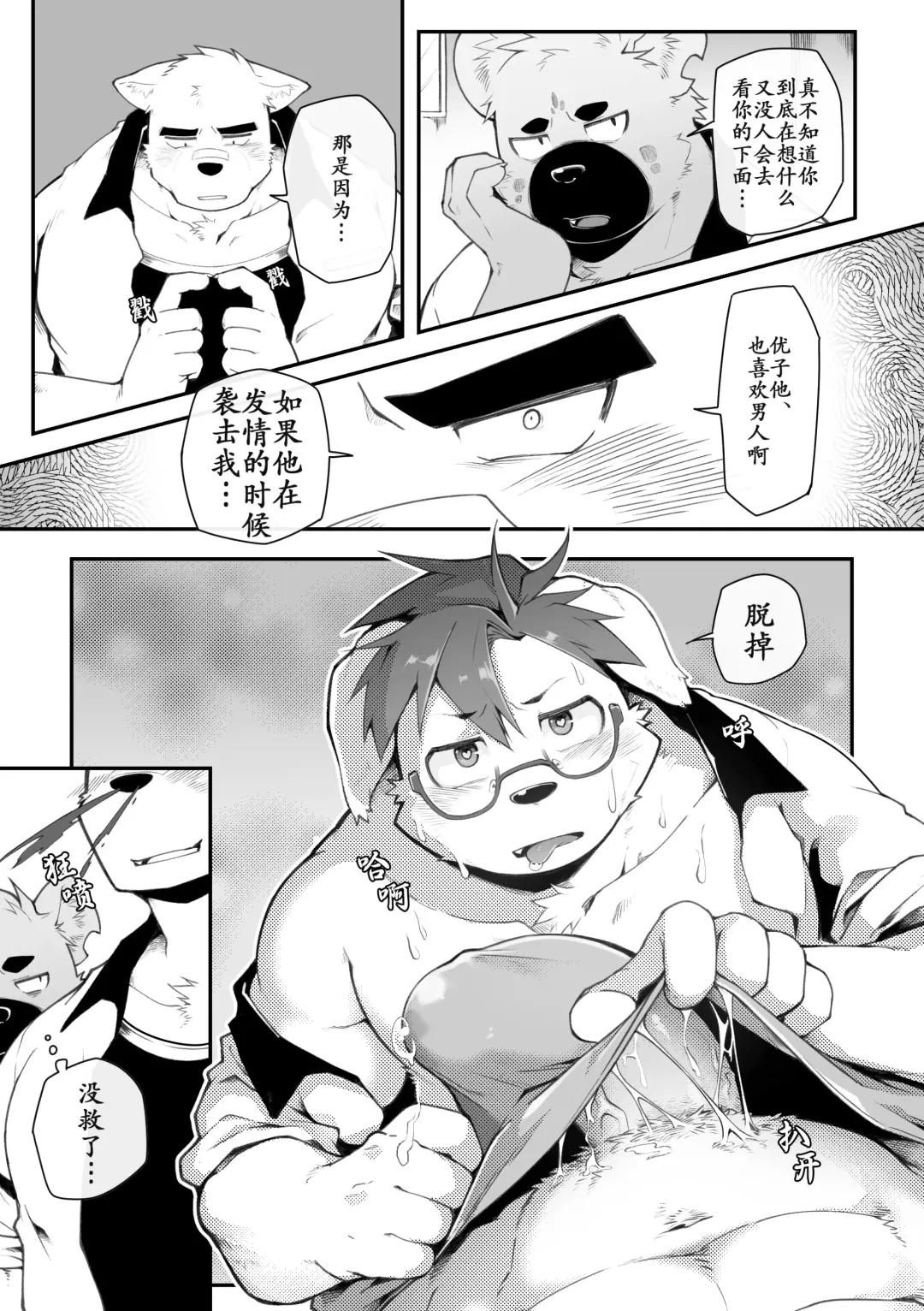 [Mikky] Yujo toppa EP1 Fhentai - Page 6