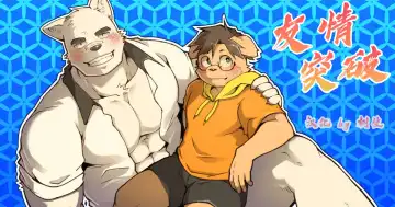 [Mikky] Yujo toppa EP1 - Fhentai