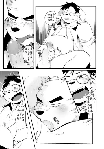 [Mikky] Yujo toppa EP1 Fhentai - Page 14