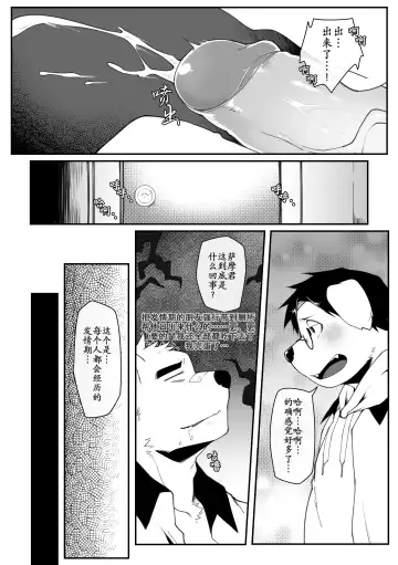 [Mikky] Yujo toppa EP1 Fhentai - Page 15