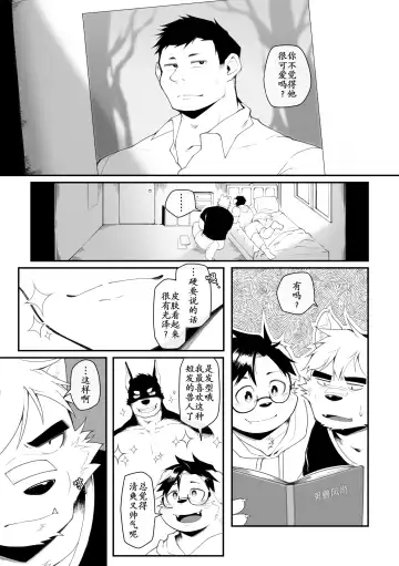 [Mikky] Yujo toppa EP1 Fhentai - Page 2