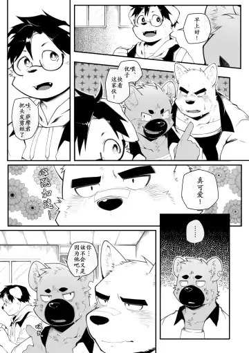 [Mikky] Yujo toppa EP1 Fhentai - Page 4