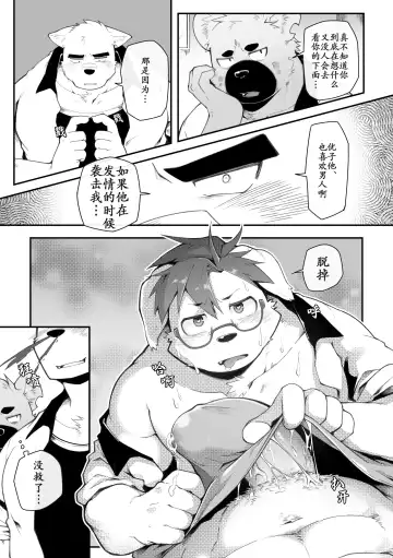 [Mikky] Yujo toppa EP1 Fhentai - Page 6