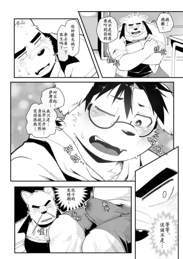 [Mikky] Yujo toppa EP1 Fhentai - Page 9