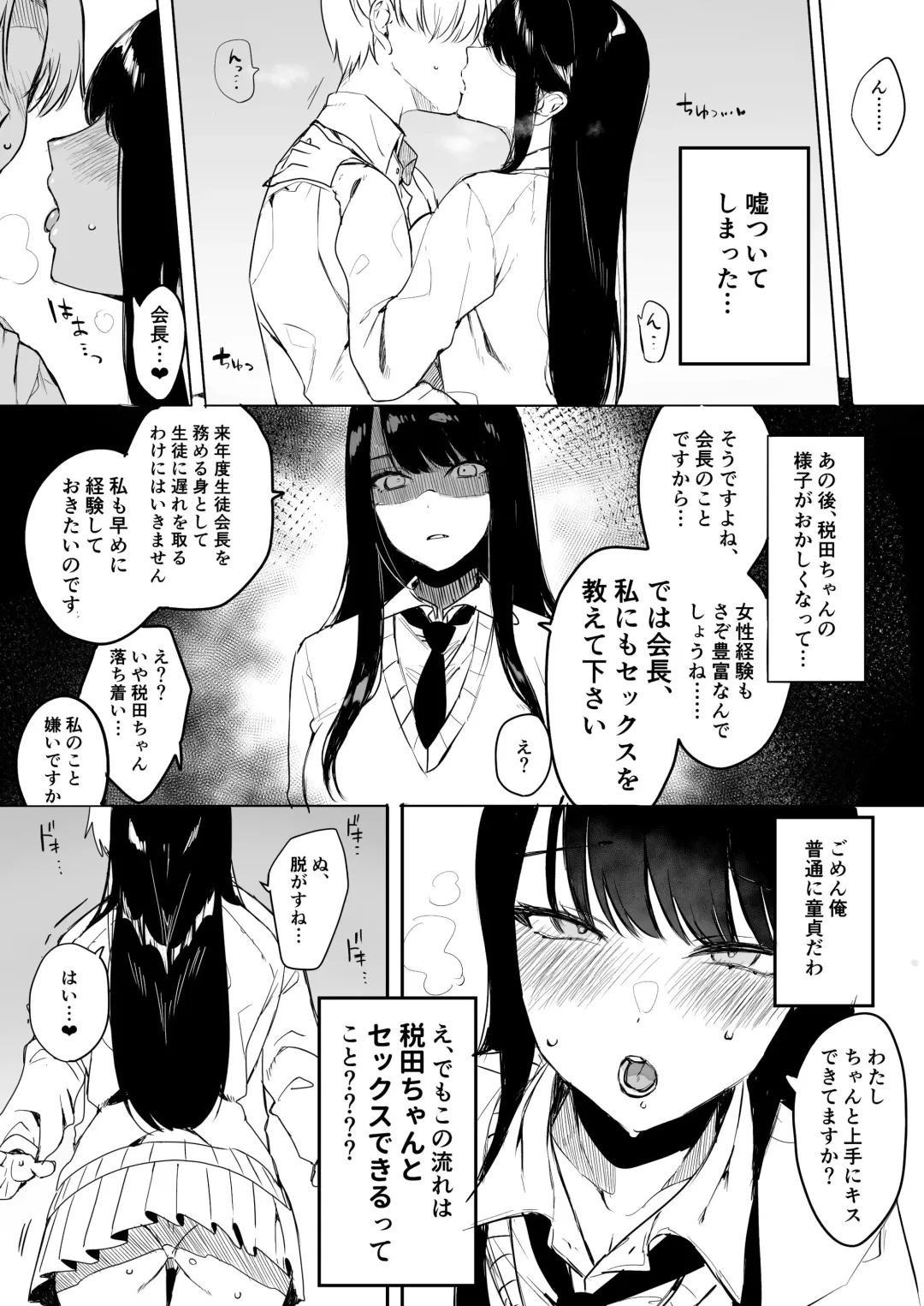 クール系アホの後輩に迫られたので、仕方なく性教育する話 Fhentai - Page 12