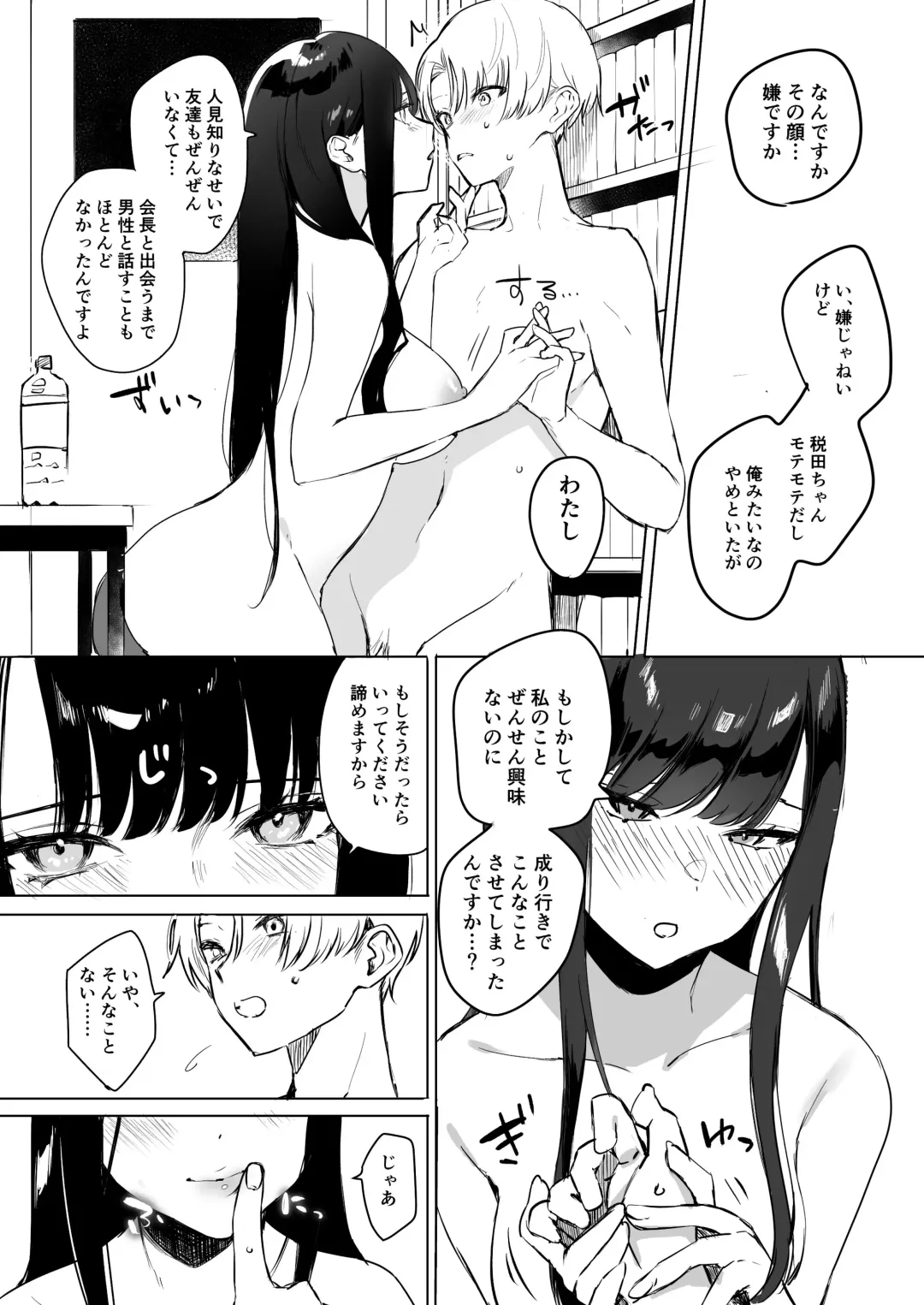 クール系アホの後輩に迫られたので、仕方なく性教育する話 Fhentai - Page 28