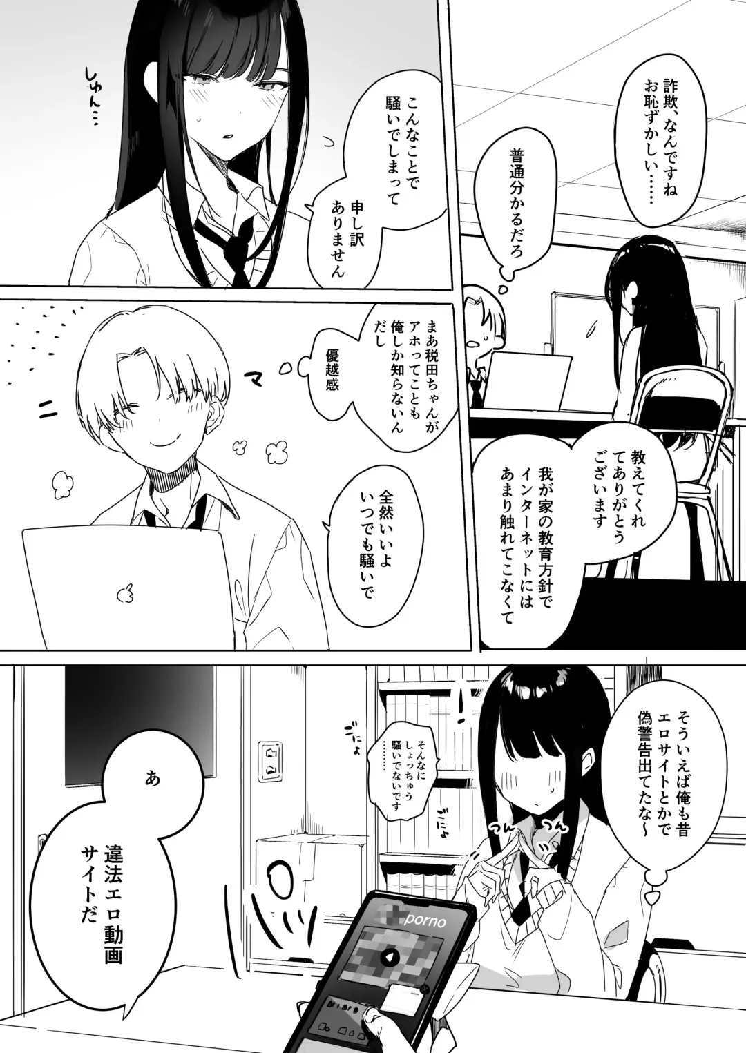 クール系アホの後輩に迫られたので、仕方なく性教育する話 Fhentai - Page 9