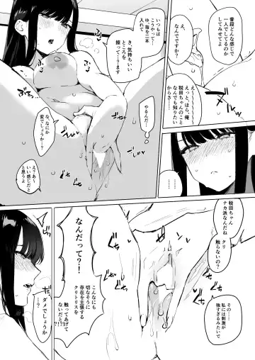 クール系アホの後輩に迫られたので、仕方なく性教育する話 Fhentai - Page 20