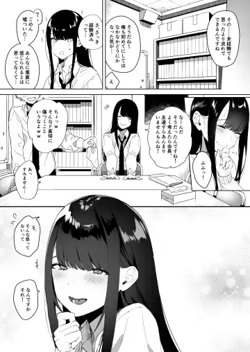 クール系アホの後輩に迫られたので、仕方なく性教育する話 Fhentai - Page 34