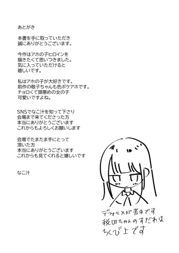 クール系アホの後輩に迫られたので、仕方なく性教育する話 Fhentai - Page 35