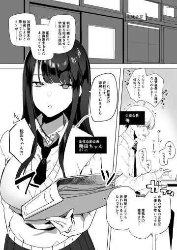 クール系アホの後輩に迫られたので、仕方なく性教育する話 Fhentai - Page 6