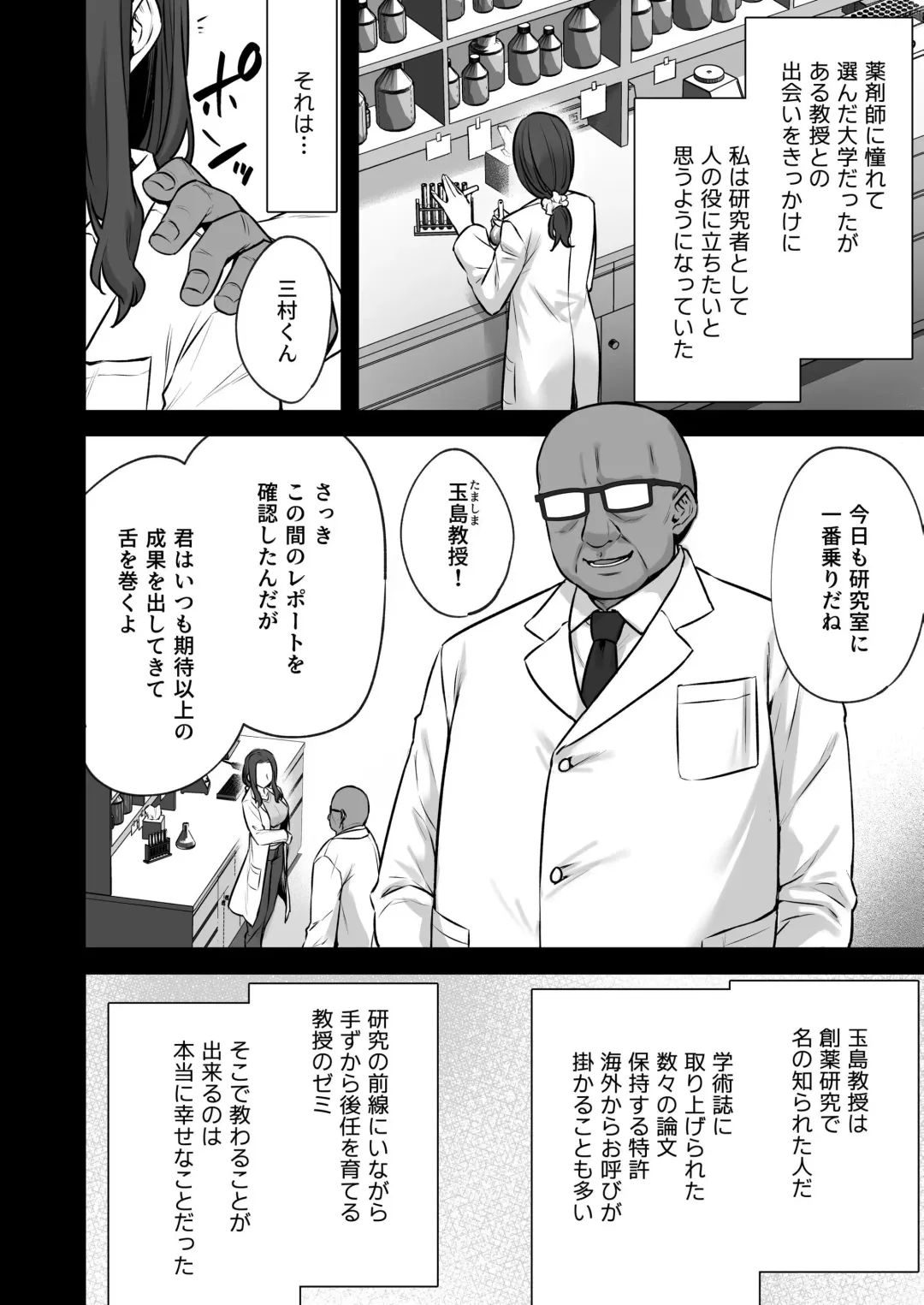 [Abe Inori] Tsuma no Hajimete no Otoko 3 ~Kimeseku Choukyou Sareta Tsuma wa Zetsurin Koubi kara Nogarerarenai~ Fhentai - Page 10