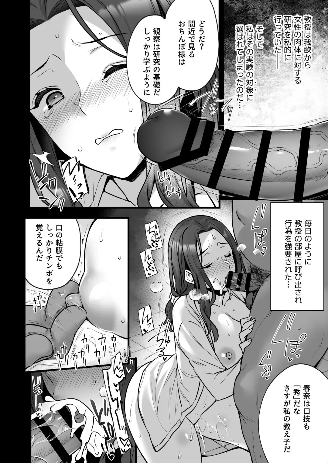 [Abe Inori] Tsuma no Hajimete no Otoko 3 ~Kimeseku Choukyou Sareta Tsuma wa Zetsurin Koubi kara Nogarerarenai~ Fhentai - Page 18