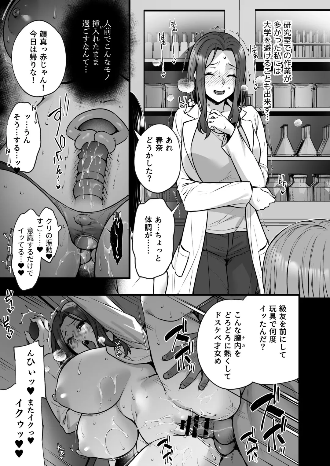 [Abe Inori] Tsuma no Hajimete no Otoko 3 ~Kimeseku Choukyou Sareta Tsuma wa Zetsurin Koubi kara Nogarerarenai~ Fhentai - Page 19