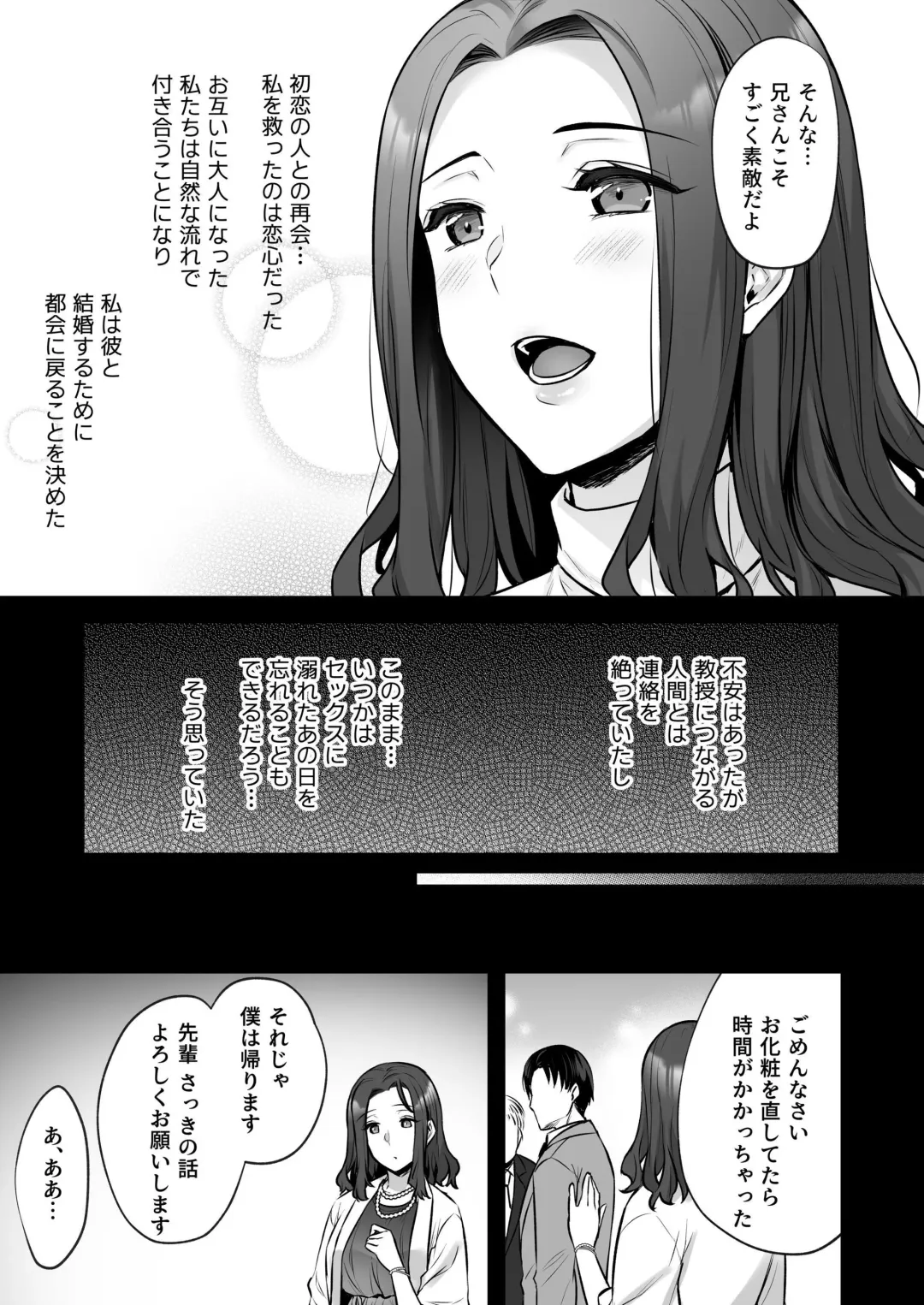 [Abe Inori] Tsuma no Hajimete no Otoko 3 ~Kimeseku Choukyou Sareta Tsuma wa Zetsurin Koubi kara Nogarerarenai~ Fhentai - Page 23