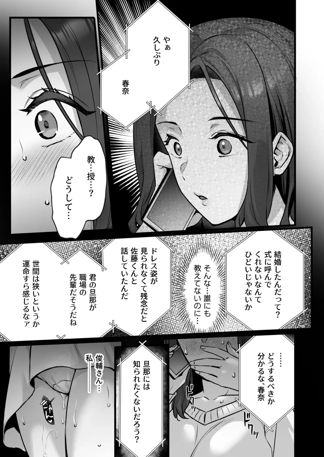 [Abe Inori] Tsuma no Hajimete no Otoko 3 ~Kimeseku Choukyou Sareta Tsuma wa Zetsurin Koubi kara Nogarerarenai~ Fhentai - Page 25