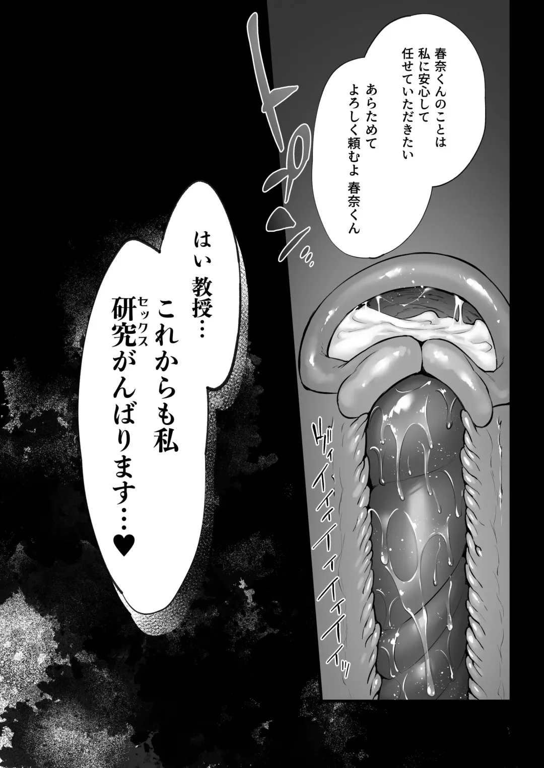 [Abe Inori] Tsuma no Hajimete no Otoko 3 ~Kimeseku Choukyou Sareta Tsuma wa Zetsurin Koubi kara Nogarerarenai~ Fhentai - Page 54
