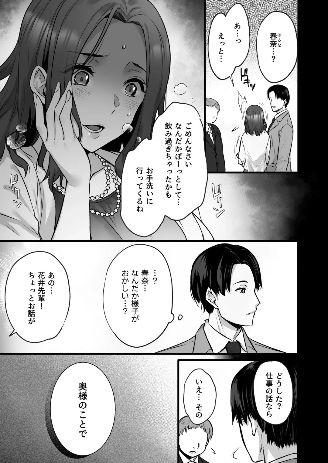 [Abe Inori] Tsuma no Hajimete no Otoko 3 ~Kimeseku Choukyou Sareta Tsuma wa Zetsurin Koubi kara Nogarerarenai~ Fhentai - Page 7