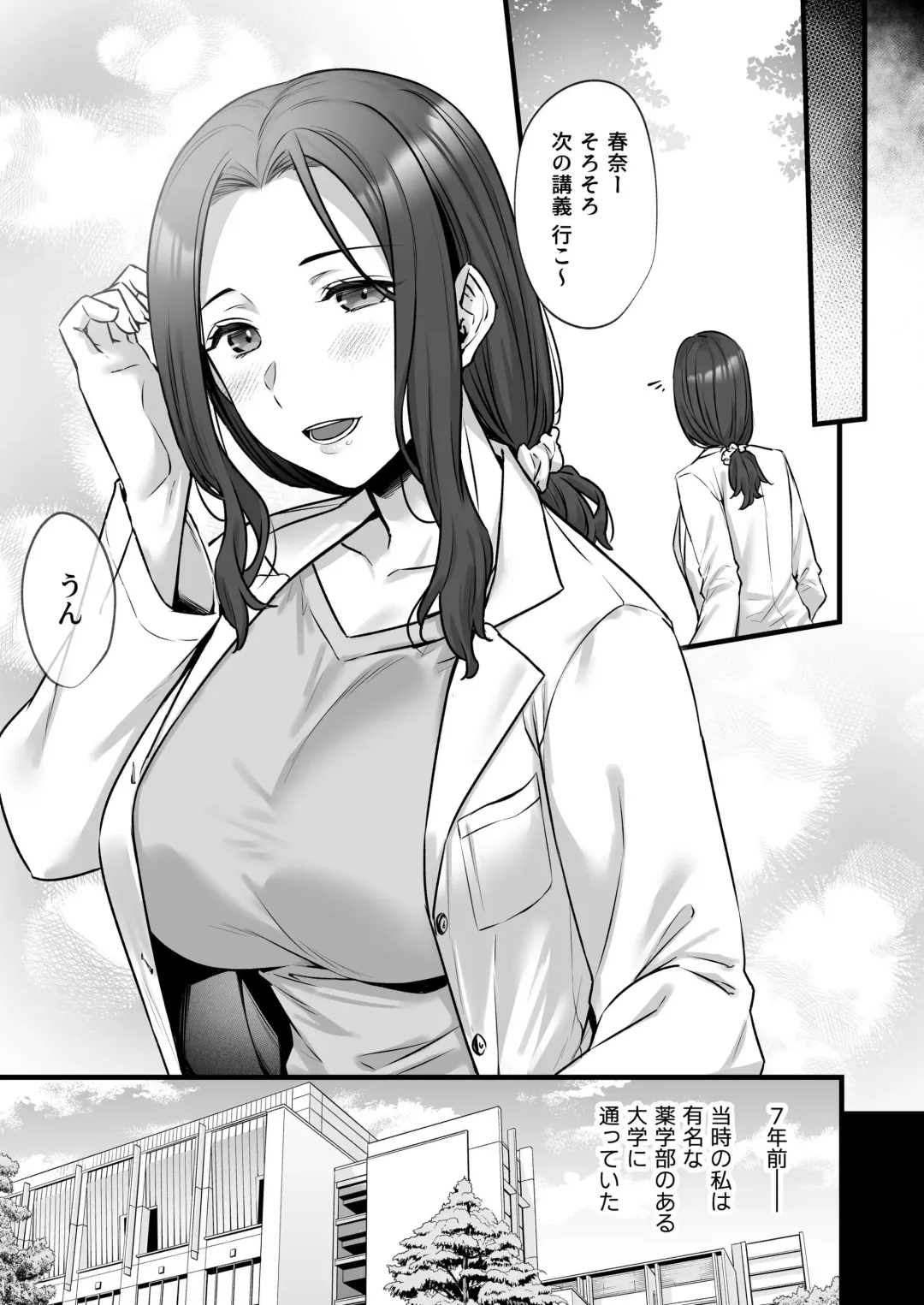 [Abe Inori] Tsuma no Hajimete no Otoko 3 ~Kimeseku Choukyou Sareta Tsuma wa Zetsurin Koubi kara Nogarerarenai~ Fhentai - Page 9