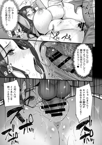 [Abe Inori] Tsuma no Hajimete no Otoko 3 ~Kimeseku Choukyou Sareta Tsuma wa Zetsurin Koubi kara Nogarerarenai~ Fhentai - Page 15