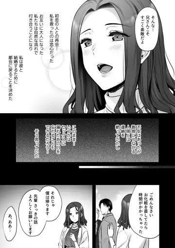 [Abe Inori] Tsuma no Hajimete no Otoko 3 ~Kimeseku Choukyou Sareta Tsuma wa Zetsurin Koubi kara Nogarerarenai~ Fhentai - Page 23