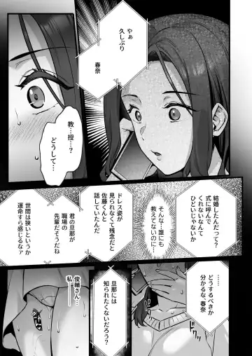 [Abe Inori] Tsuma no Hajimete no Otoko 3 ~Kimeseku Choukyou Sareta Tsuma wa Zetsurin Koubi kara Nogarerarenai~ Fhentai - Page 25